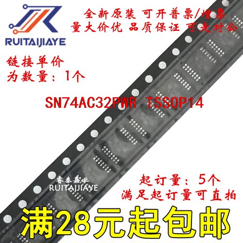 SN74AC32PWR SN74AC32PWT SN74AC32PW AC32全新原装现货可拍