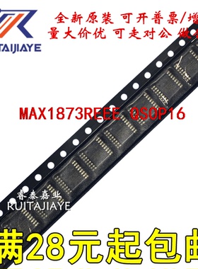 MAX1873REEE MAX1873REEE+T MAX1873REEE+全新正品可拍