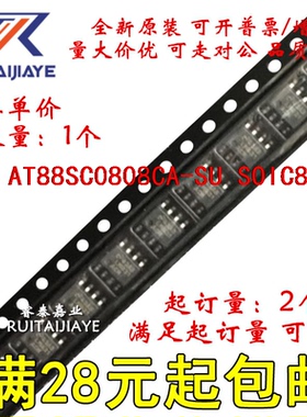 AT88SC0808CA-SU AT88SC08  AT88SC080全新现货可拍