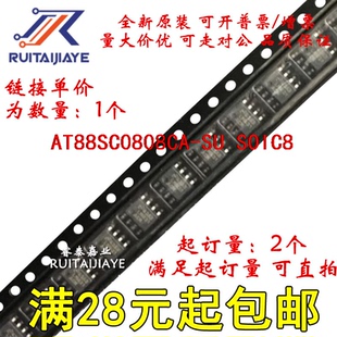 AT88SC0808CA-SU AT88SC08  AT88SC080全新芯片价优