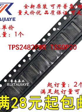 TPS2482PWR TPS2482PWT TPS2482 TPS2482PW进口芯片价优
