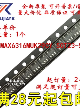 MAX6316MUK29CY  ACDG MAX6316MUK29CY+全新芯片集成现货