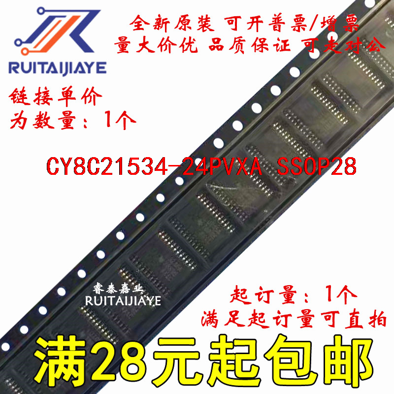 CY8C21534-24PVXA CY8C21534-24PVXAT  原装现货可拍