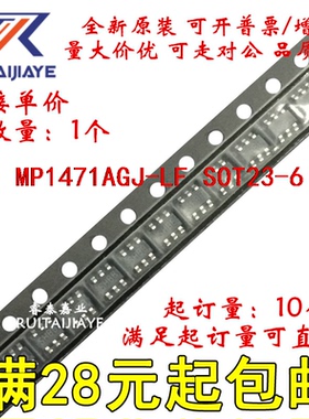 MP1471AGJ-LF MP1471AGJ-LF-Z MP1471AGJ全新原装芯片价优