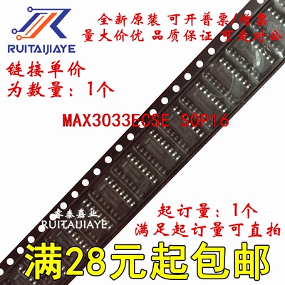 MAX3033ECSE MAX3033ECSE+T  MAX3033ECSE+全新原装芯片价优