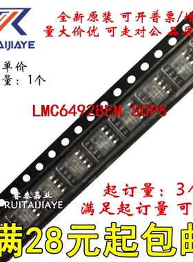 LMC6492BEM LMC6492BEMX  LMC6492BEMX/NOPB全新原装集成现货