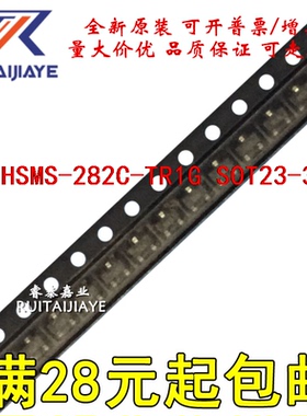 HSMS-282C-TR1G HSMS-282C-TR1 C2 HSMS-282C全新原装 现货直拍