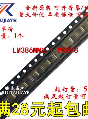 LM386MMX-1 LM386MM-1 Z86 LM386MMX-1/NOPB全新原装集成芯片