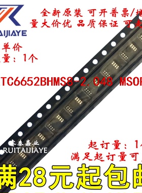 LTC6652BHMS8-2.048  LTCVJ LTC6652BHMS8-2.048#PBF全新芯片直拍