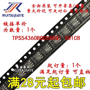 TPS54360BQDDARQ1  54360B 全新原装现货可拍