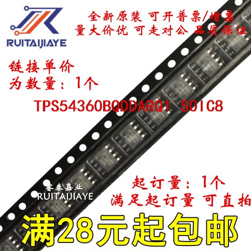 TPS54360BQDDARQ1  54360B 全新原装现货可拍