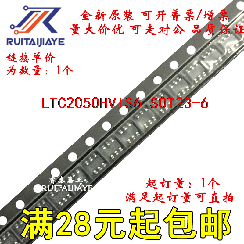 LTC2050HVIS6  LTAEK LTC2050HVIS6#PBF全新原装进口可拍