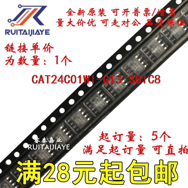 CAT24C01WI-GT3 CAT24C01WI  24C01WI全新集成现货