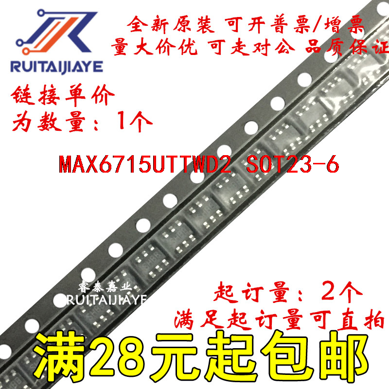 MAX6715UTTWD2 MAX6715UTTWD2+T ACUP MAX6715UTTWD2+进口芯片