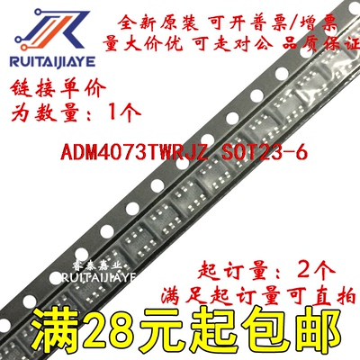 ADM4073TWRJZ ADM4073TWRJZ-REEL7 M2E ADM4073TWRJ原装集成可拍