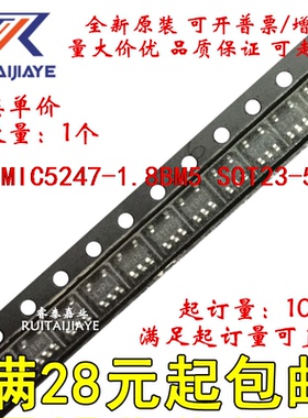 MIC5247-1.8BM5 MIC5247-1.8BM5TR 全新原装芯片价优