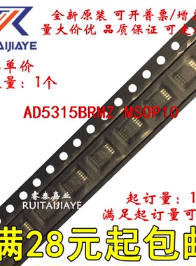 AD5315BRMZ AD5315BRM D6N AD5315BRMZ-REEL7全新进口芯片可拍