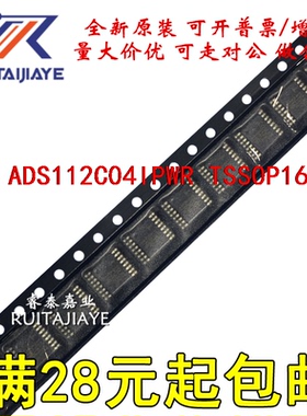 ADS112C04IPWR ADS112C04IPW ADS112C IC全新正品贴片