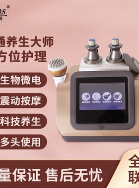 卡丹斯三通大师电动筋膜刀dds生物电养生仪疏通经络负压拔罐理疗