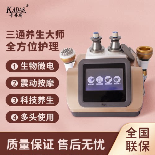 卡丹斯三通大师dds生物经络疏通