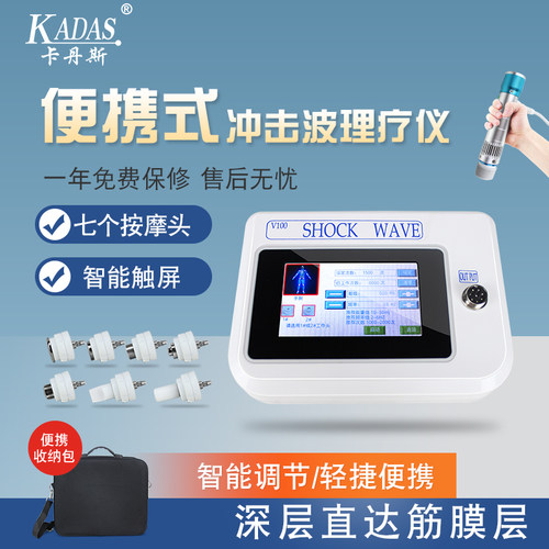 卡丹斯电磁式电动点阵冲击波按摩仪器肌肉劳损筋膜深层按摩
