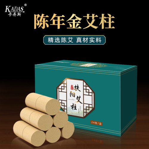扶阳雷火灸黄金艾柱艾绒五年陈