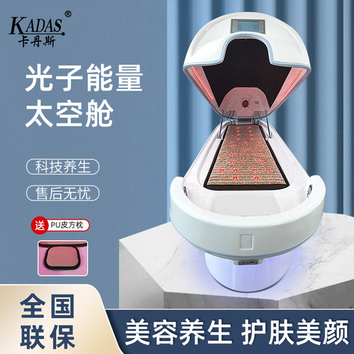 卡丹斯墨烯发汗仓干蒸人体熵减仪