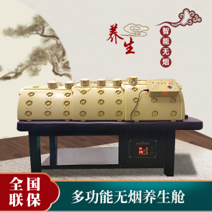 卡丹斯无烟艾灸仓艾灸床全身灸满月发汗干蒸舱一体机美容院