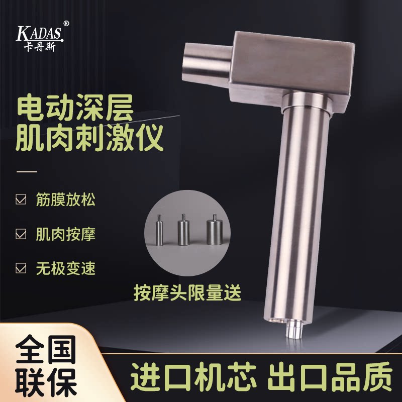 卡丹斯dms深层肌肉刺激仪筋膜枪放松按摩器松解经络骨络机图片