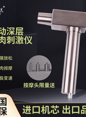 卡丹斯dms深层肌肉刺激仪筋膜枪放松按摩器松解经络骨络机