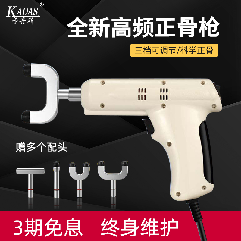 卡丹斯美式正骨劲椎电动按摩器