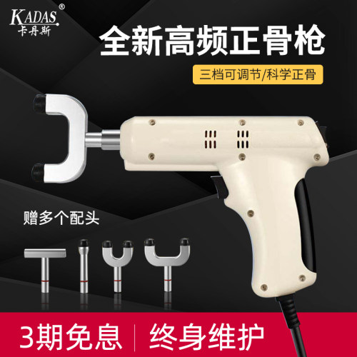 卡丹斯美式正骨劲椎电动按摩器