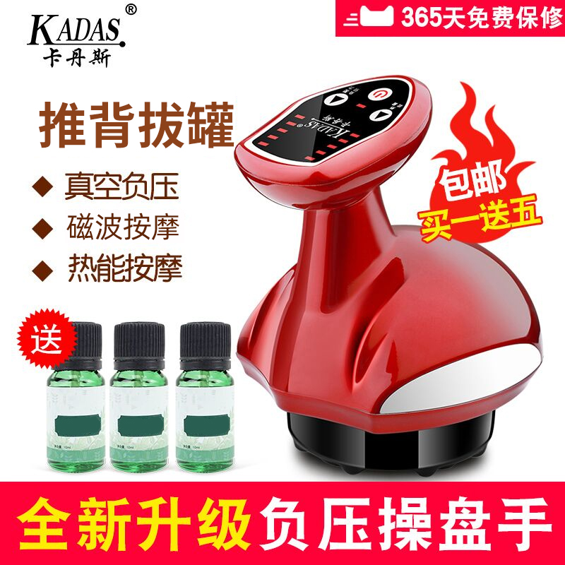 卡丹斯电动刮经络刷全身推背