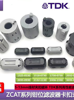 ZCAT2017-0930A孔径9MM抗干扰滤波磁环灰色屏蔽带壳夹扣磁扣现货