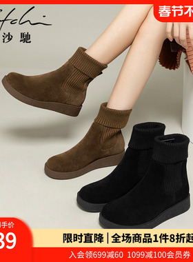 沙驰女鞋拼接瘦瘦靴袜靴2025冬季新款保暖短靴两穿中筒毛线筒靴子