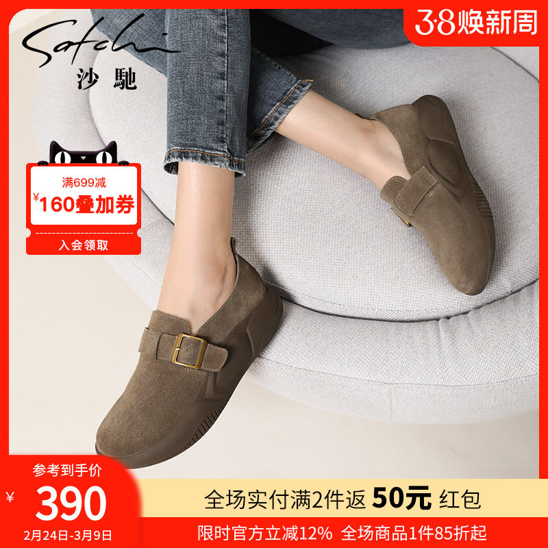 沙驰女鞋复古皮带扣厚底勃肯鞋真皮一脚蹬休闲乐福鞋2025春季新款