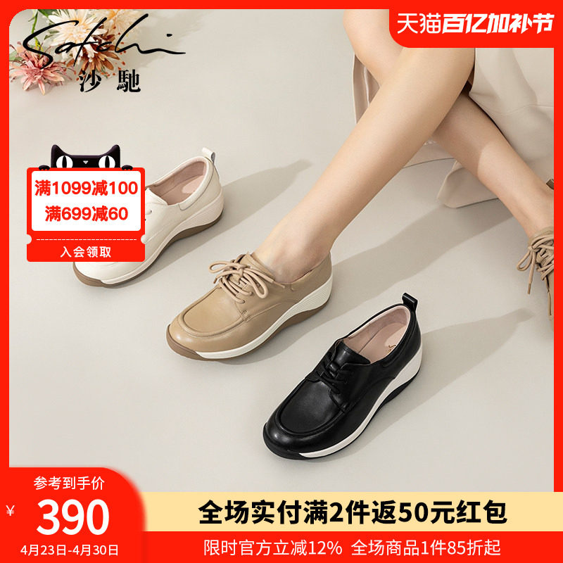 沙驰女鞋轻便软底厚底乐福鞋2026春夏季新款坡跟妈妈鞋真皮休闲鞋