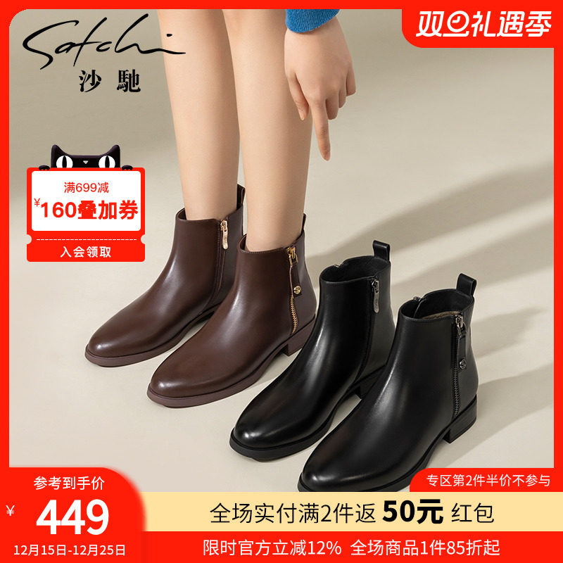沙驰女鞋简约时装靴女2025年冬季新款加绒保暖低粗跟女靴通勤短靴