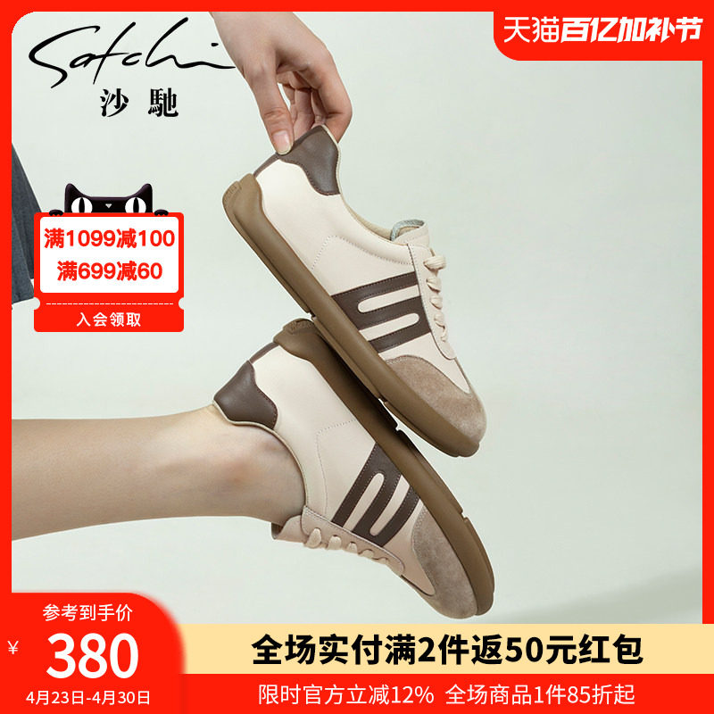 沙驰女鞋经典款德训鞋2026年春夏新款流行休闲运动慢跑鞋板鞋真皮
