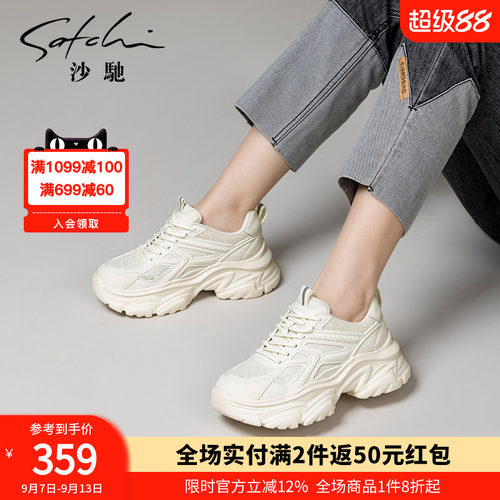 沙驰女鞋厚底老爹鞋女运动休闲鞋