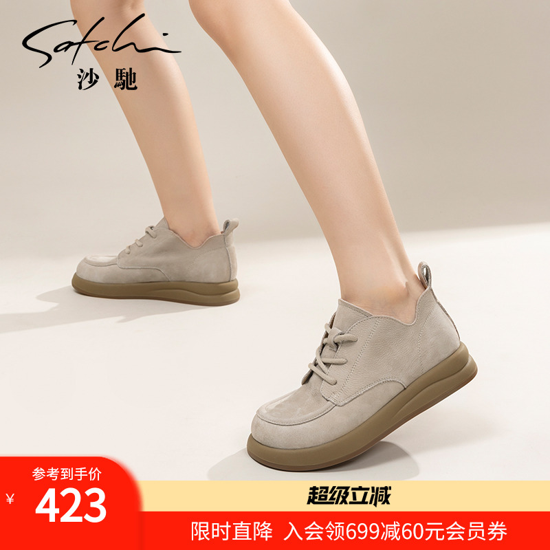 沙驰厚底休闲鞋舒适裸靴
