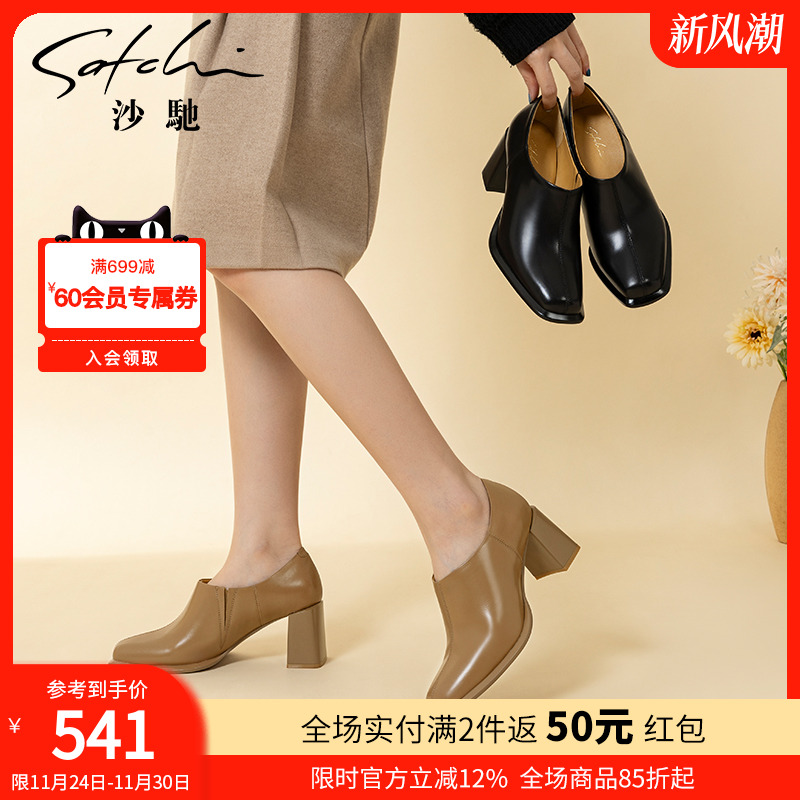 沙驰女鞋时尚深口单鞋真皮小皮鞋