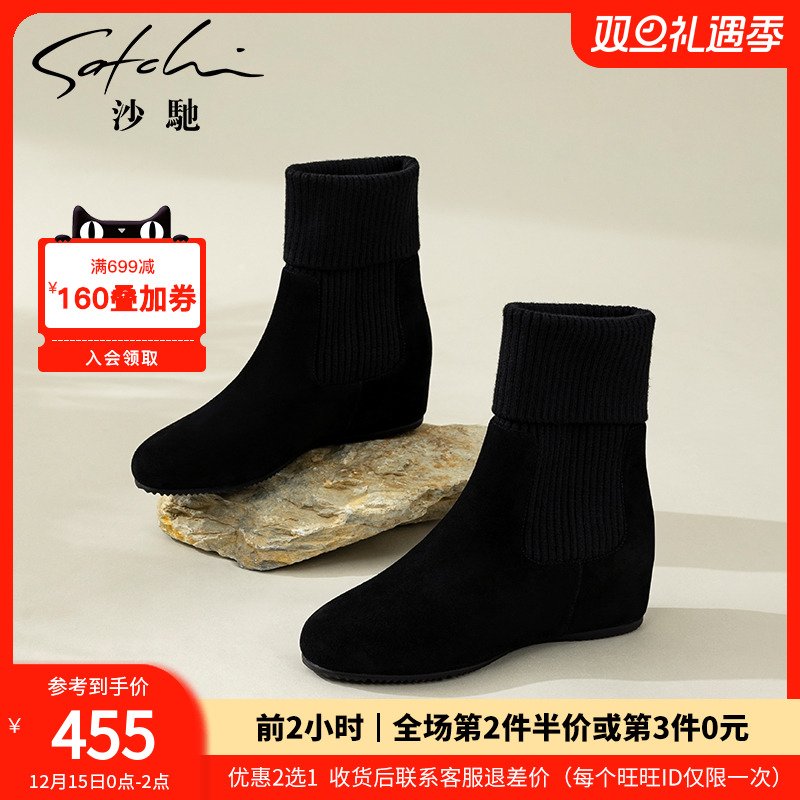 沙驰女靴内增高显瘦弹力袜靴