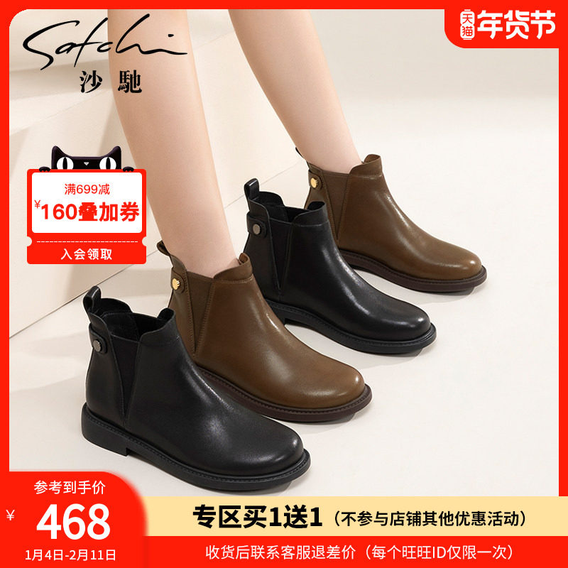 沙驰女鞋舒适真皮平底短靴女2025年秋冬季新款小V切尔西靴,女鞋,切尔西靴,淘宝优惠券,粉丝福利购,淘宝优惠卷