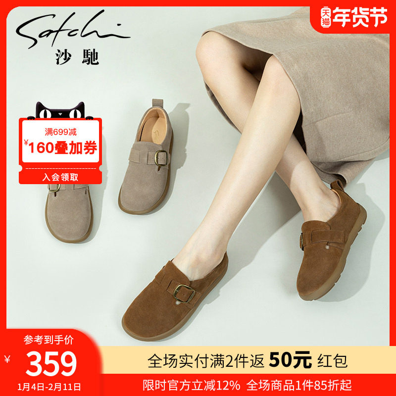 沙驰女鞋舒适勃肯鞋女真皮2025年秋冬新款平底软底不累脚休闲鞋单,女鞋,乐福鞋（豆豆鞋）,淘宝优惠券,粉丝福利购,淘宝优惠卷