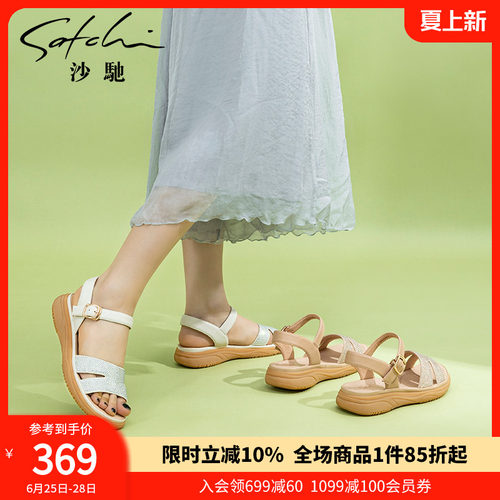 沙驰女鞋舒适厚软底凉鞋平底鞋