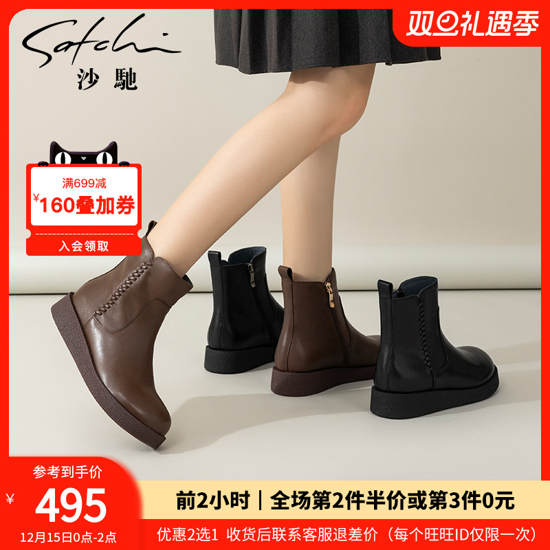 沙驰女鞋松糕厚底加绒短靴女靴子