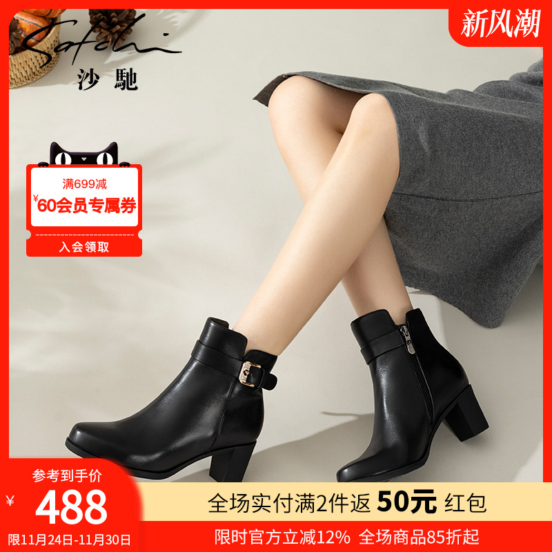 沙驰女鞋粗跟牛皮时装靴女短靴子