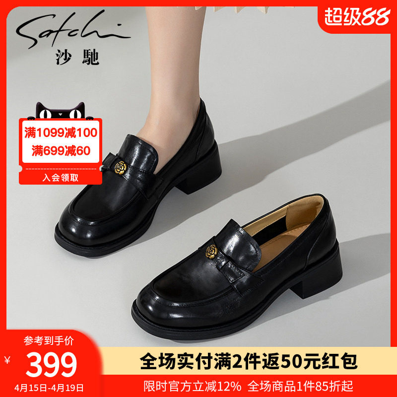 沙驰女鞋粗跟乐福鞋单鞋女2026新款黑色小皮鞋春夏季山茶花通勤鞋