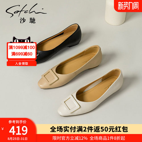 沙驰女鞋真皮浅口职业单鞋女平底